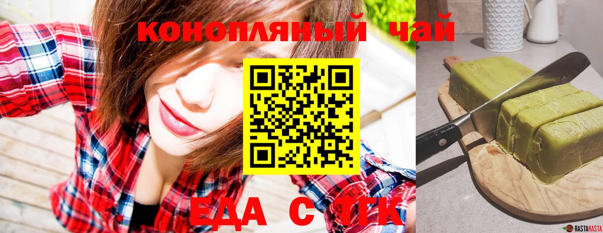 Тутаев  Печенье с ТГК марихуана  Вход с VPN 