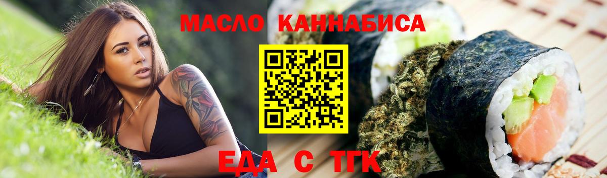 Cannafood марихуана Тутаев
