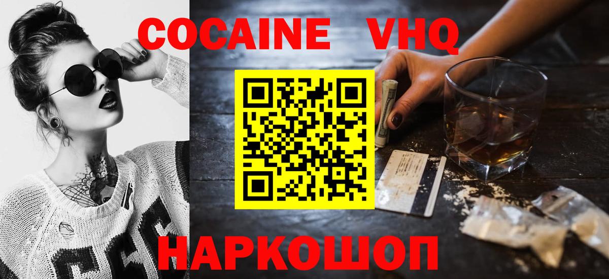 Кокаин Колумбийский  Вход с VPN  Тутаев  КОКАИН Перу 