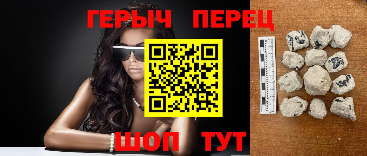 ГЕРОИН VHQ  Вход с VPN  Тутаев 