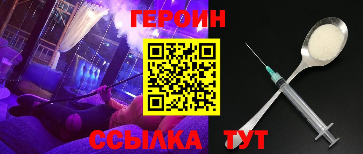 ГЕРОИН гречка Тутаев