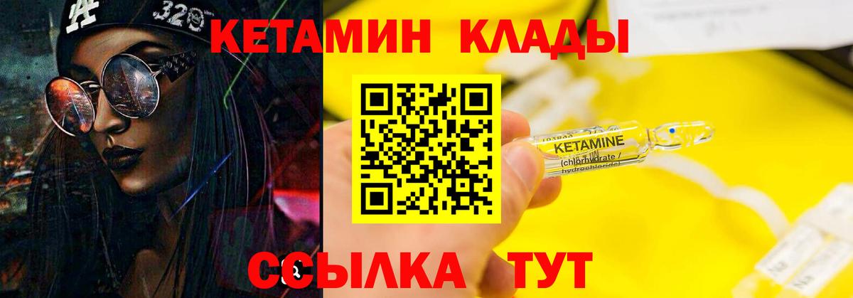 Тутаев  КЕТАМИН VHQ  Кетамин ketamine  Вход с VPN 