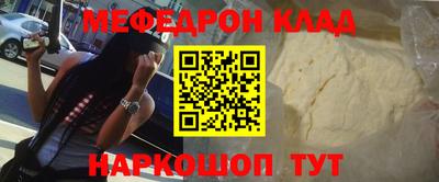 мефедрон мука Бугуруслан