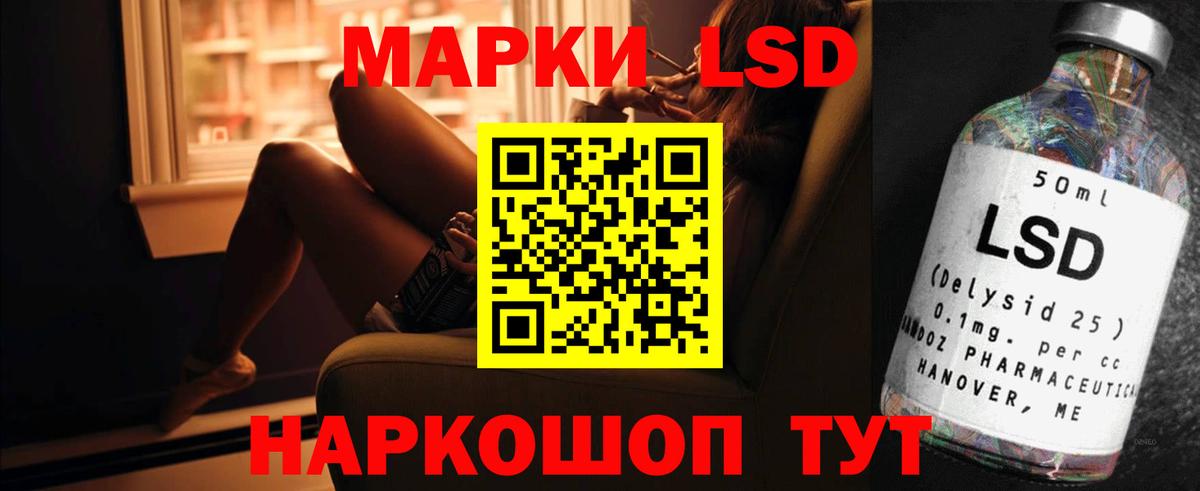 LSD-25 экстази ecstasy Тутаев