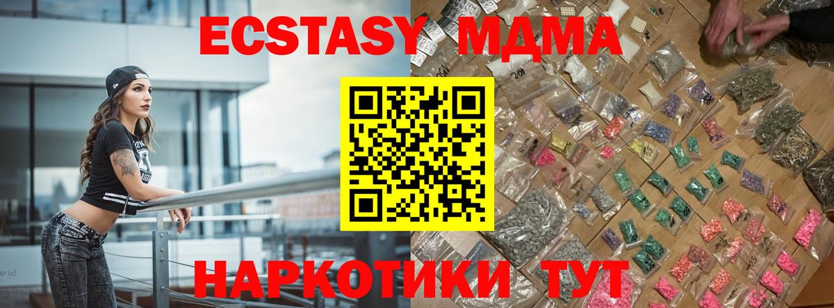 МДМА crystal Тутаев