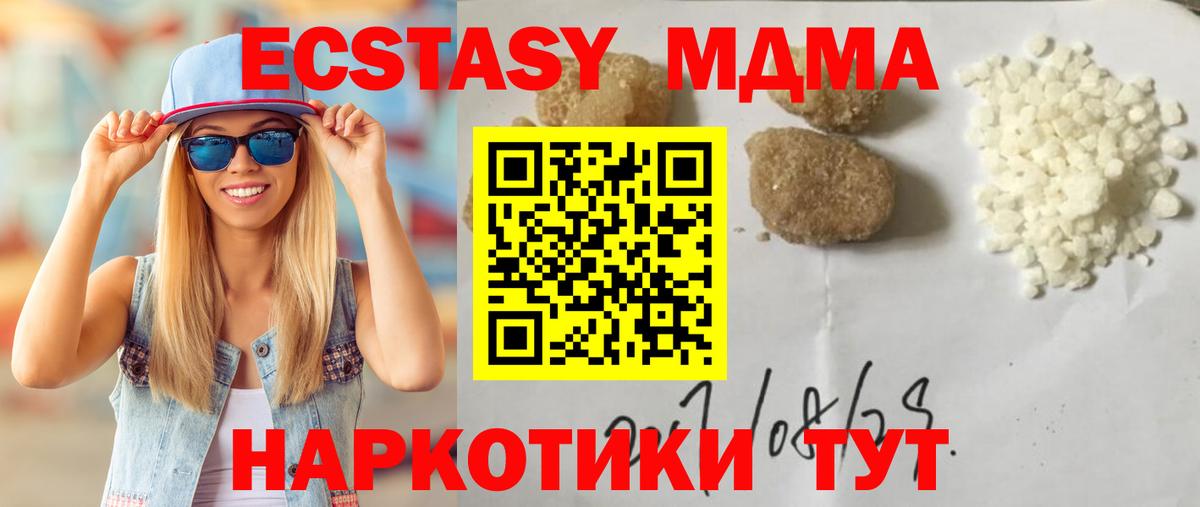 MDMA кристаллы  MDMA VHQ  Тутаев  Вход с VPN 