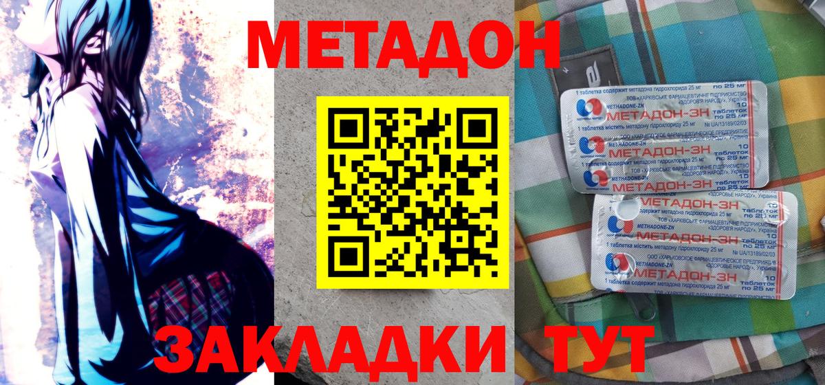 Тутаев  Метадон methadone  Вход с VPN 
