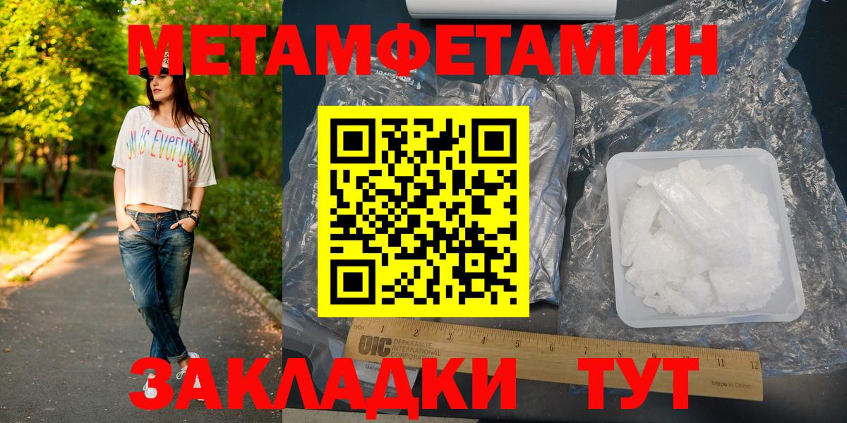 Метамфетамин пудра Тутаев