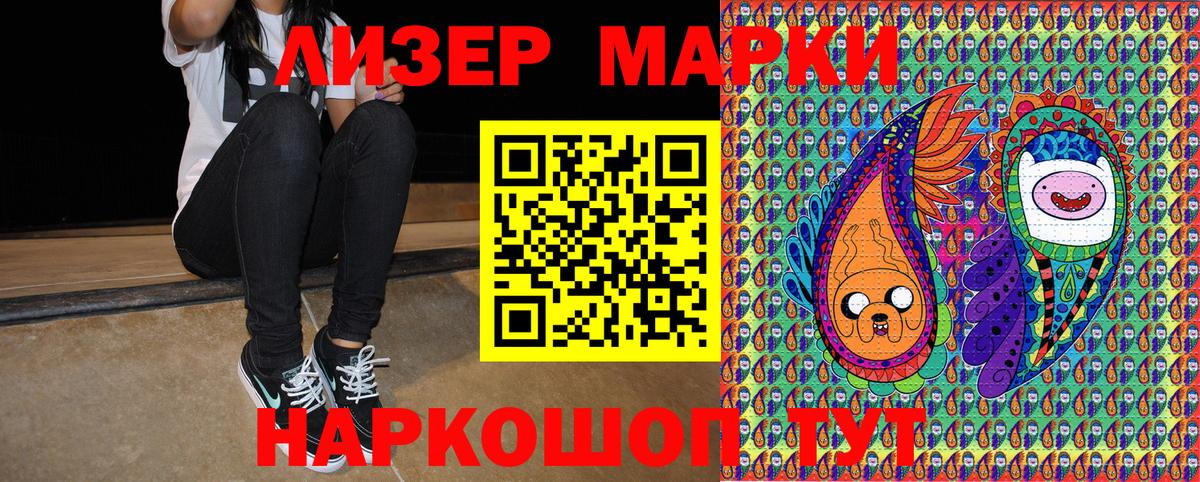 Марки 25I-NBOMe 1,5мг  Вход с VPN  Тутаев  Марки N-bome  Марки 25I-NBOMe 1,5мг 