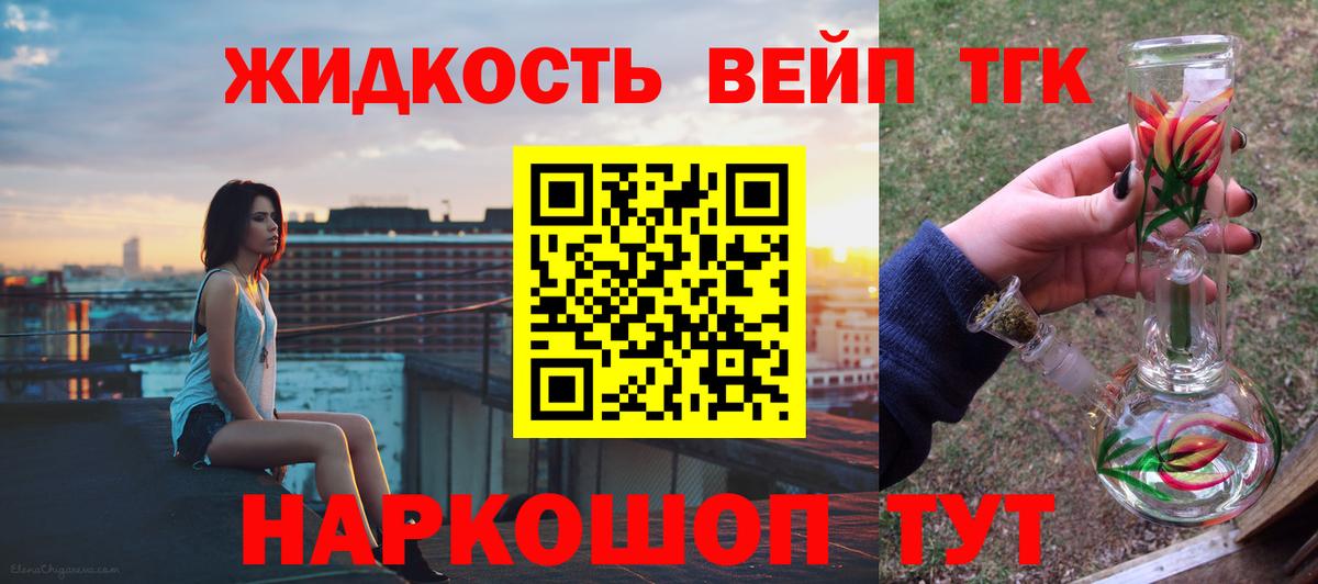 Тутаев  купить наркоту  Вход с VPN  Дистиллят ТГК концентрат  Дистиллят ТГК Wax 
