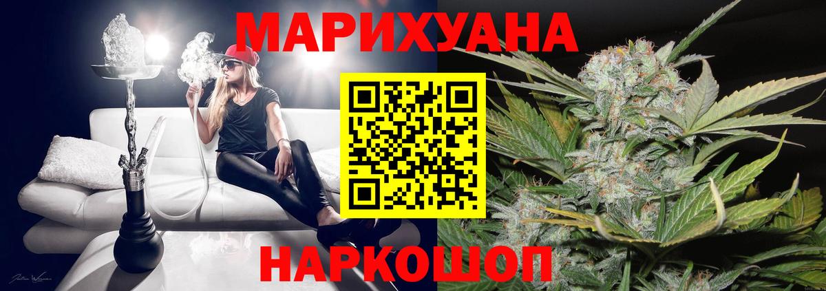 Тутаев  Шишки марихуана LSD WEED  Канабис MAZAR  Канабис THC 21%  Вход с VPN 